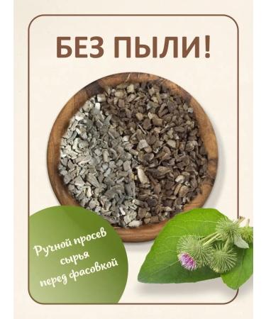 FitoWay Burdock root dried altai - Buy Online on GoSupps.com
