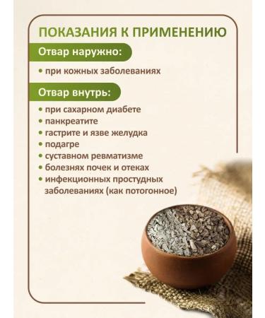 FitoWay Burdock root dried altai - Buy Online on GoSupps.com