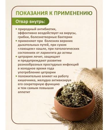 FitoWay Icelandic moss from the cough of Altai Cetraria - Buy Online on GoSupps.com