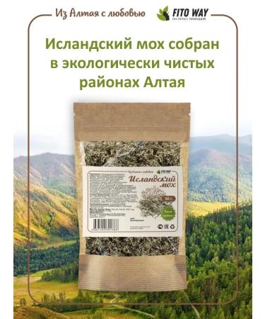 FitoWay Icelandic moss from the cough of Altai Cetraria - Buy Online on GoSupps.com