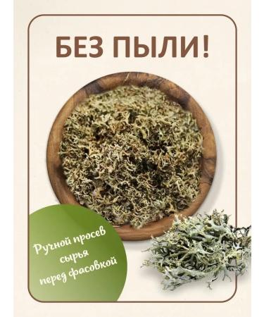 FitoWay Icelandic moss from the cough of Altai Cetraria - Buy Online on GoSupps.com