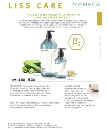 Kaaral Smooth hair shampoo Maraes Liss Care 250ml - Buy Online on GoSupps.com