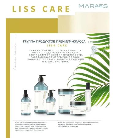 Kaaral Smooth hair shampoo Maraes Liss Care 250ml - Buy Online on GoSupps.com