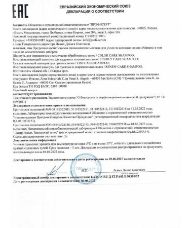 Kaaral Smooth hair shampoo Maraes Liss Care 250ml - Buy Online on GoSupps.com