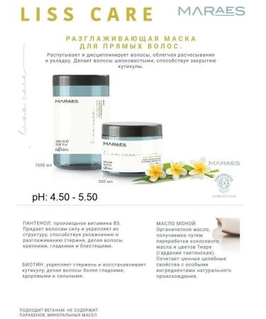 Kaaral Smooth mask for straight hair Maraes Liss Care 500ml - Buy Online on GoSupps.com