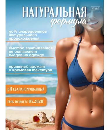 Ziaja Cream with an activator for tanning in a solarium in the sun 150 ml - Buy Online on GoSupps.com