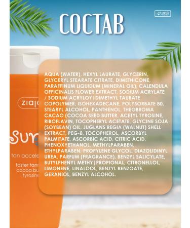 Ziaja Cream with an activator for tanning in a solarium in the sun 150 ml - Buy Online on GoSupps.com