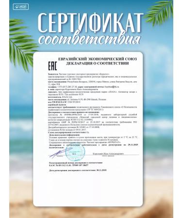 Ziaja Cream with an activator for tanning in a solarium in the sun 150 ml - Buy Online on GoSupps.com