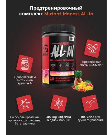 Mutant Madness All-in Prevention Complex 500 G-Tropic - Buy Online on GoSupps.com