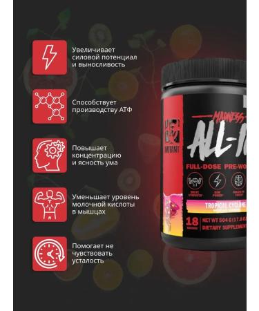 Mutant Madness All-in Prevention Complex 500 G-Tropic - Buy Online on GoSupps.com