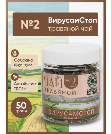 Cedar Region Herbal Tea "Virusamstop" No. 2 50gr