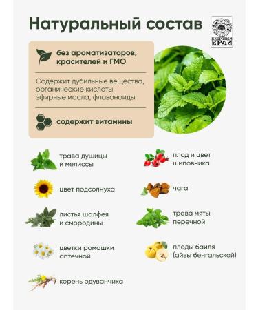 Cedar Region Herbal Tea "Virusamstop" No. 2 50gr - Buy Online on GoSupps.com