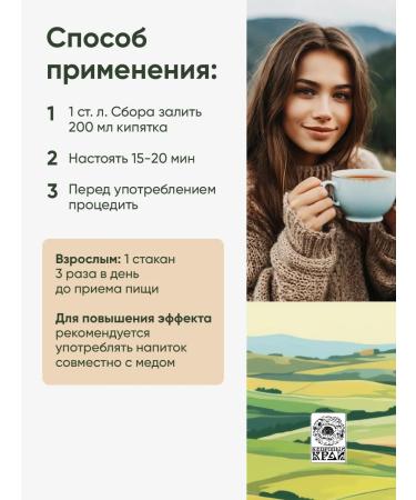 Cedar Region Herbal Tea "Virusamstop" No. 2 50gr - Buy Online on GoSupps.com