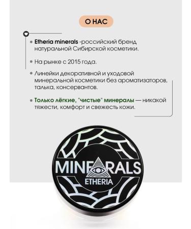 Etheria Mineral powder for the face crumbly - Buy Online on GoSupps.com