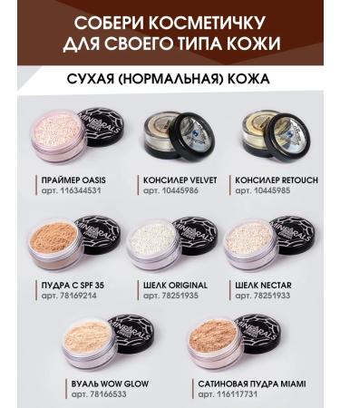 Etheria Mineral powder for the face crumbly - Buy Online on GoSupps.com