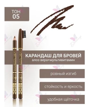 L'atuage Cosmetic Eyebrow pencil tone 05 warm tope