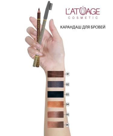 L'atuage Cosmetic Eyebrow pencil tone 05 warm tope - Buy Online on GoSupps.com