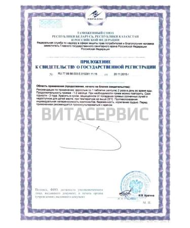 INAT PHARMA Garlic in Alisat tablets 60 tablets - Buy Online on GoSupps.com