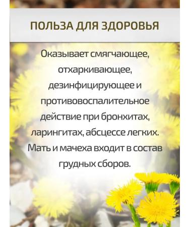 Sage Mother and stepmother sheet 50 g Healing herbs herbal - Buy Online on GoSupps.com