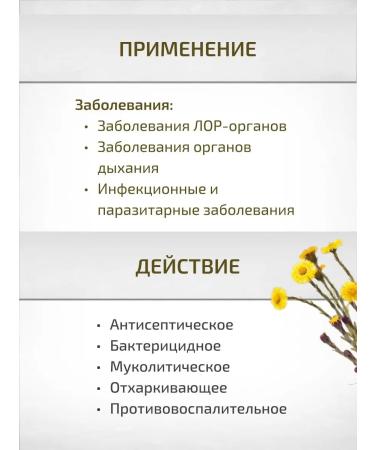 Sage Mother and stepmother sheet 50 g Healing herbs herbal - Buy Online on GoSupps.com