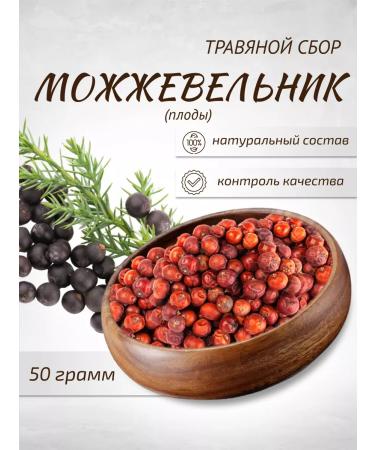 Sage Juniper ordinary fruits 50 g Healing herbs phytocha