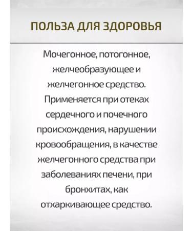 Sage Juniper ordinary fruits 50 g Healing herbs phytocha - Buy Online on GoSupps.com