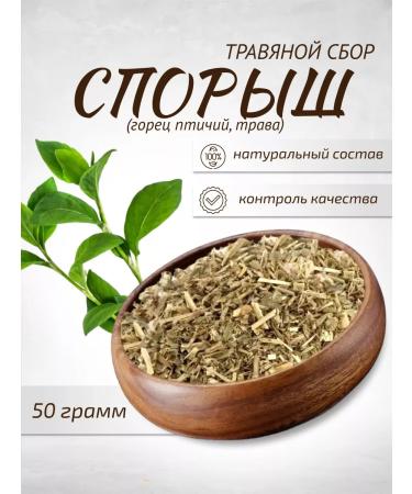 Sage Smiring the Highland Bird 50 g Healing herbs phytochai