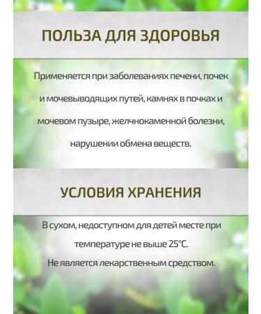 Sage Smiring the Highland Bird 50 g Healing herbs phytochai - Buy Online on GoSupps.com