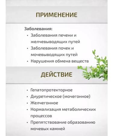 Sage Smiring the Highland Bird 50 g Healing herbs phytochai - Buy Online on GoSupps.com