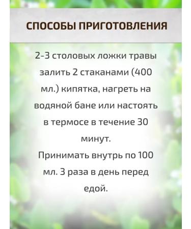 Sage Smiring the Highland Bird 50 g Healing herbs phytochai - Buy Online on GoSupps.com