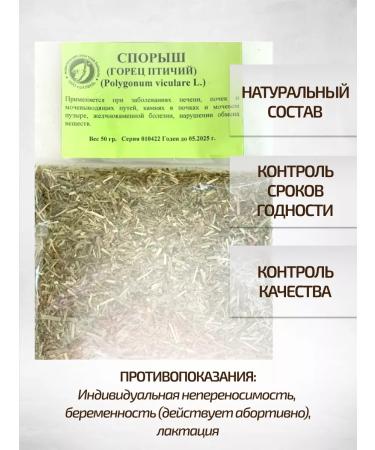 Sage Smiring the Highland Bird 50 g Healing herbs phytochai - Buy Online on GoSupps.com