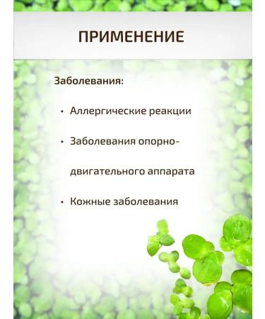 Sage Duckweed small 10 g healing herbs phytochai - Buy Online on GoSupps.com