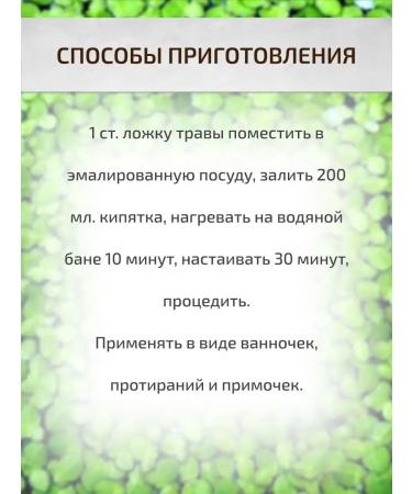 Sage Duckweed small 10 g healing herbs phytochai - Buy Online on GoSupps.com