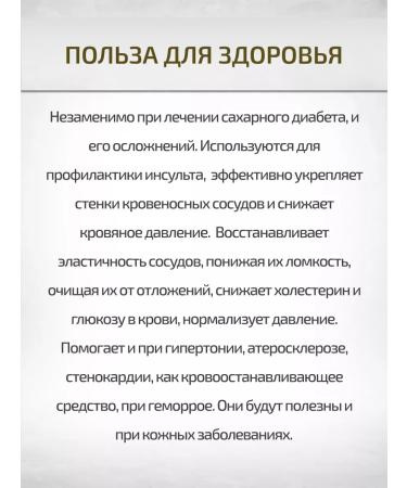 Sage Sophora Japanese flowers 40 g Healing herbs Phytochis - Buy Online on GoSupps.com