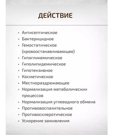 Sage Sophora Japanese flowers 40 g Healing herbs Phytochis - Buy Online on GoSupps.com