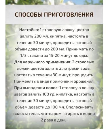 Sage Sophora Japanese flowers 40 g Healing herbs Phytochis - Buy Online on GoSupps.com