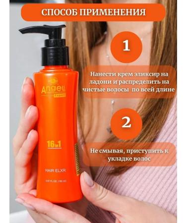 Angel Professional Elixir Infutable Cream 21 20 17 15 12 in 1 150 ml - Buy Online on GoSupps.com