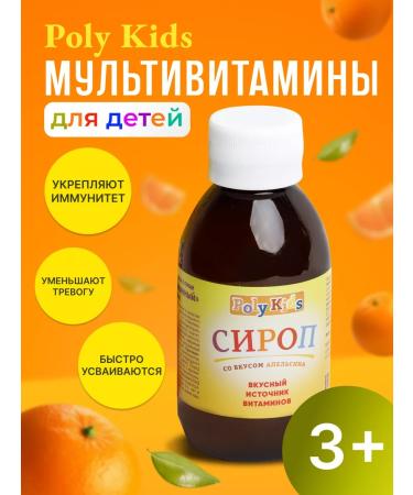 Aklen Syrup for children Poli Kids Multivitamin complex - Buy Online on GoSupps.com