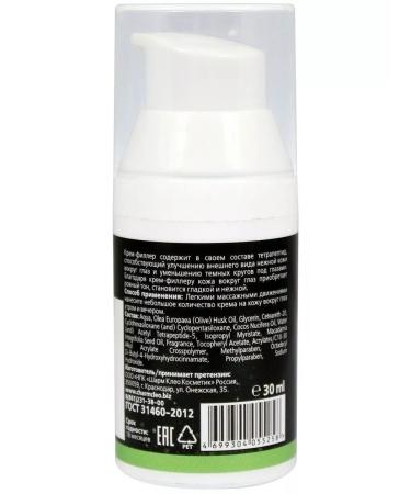 Charm Cleo cosmetic Cream Filler for Facial Moisturizers against wrinkles - Buy Online on GoSupps.com