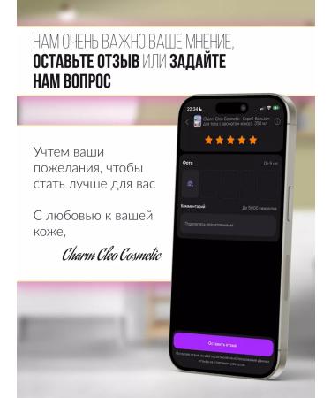 Charm Cleo cosmetic Body skin cream Anti -cellulite massage - Buy Online on GoSupps.com