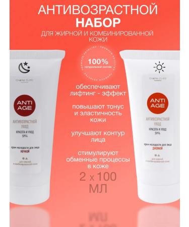 Charm Cleo cosmetic Face cream anti -aging daytime 2x100