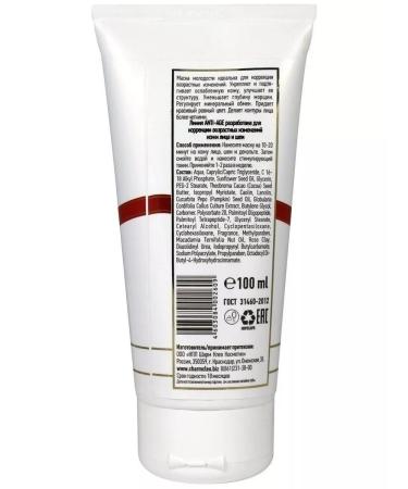 Charm Cleo cosmetic Facial mask is a nourishing cleansing and against black dots - Buy Online on GoSupps.com