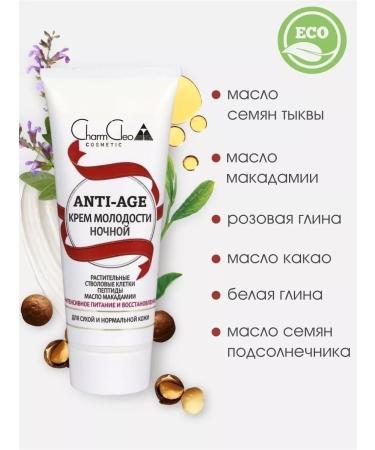 Charm Cleo cosmetic Facial mask is a nourishing cleansing and against black dots - Buy Online on GoSupps.com