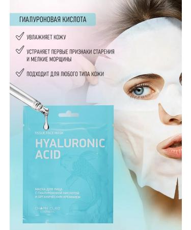 Charm Cleo cosmetic Face -moisturizing fabric masks - Buy Online on GoSupps.com