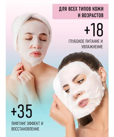 Charm Cleo cosmetic Face -moisturizing fabric masks - Buy Online on GoSupps.com