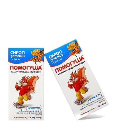 HELP Syrup is children's immunomodulating immunity 2 pcs