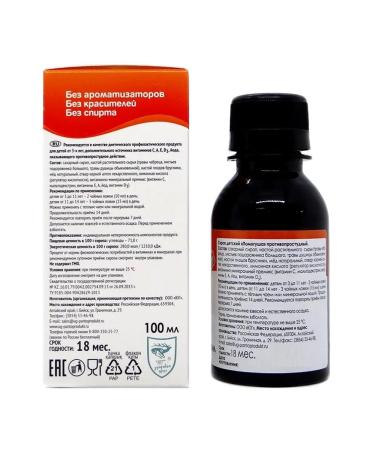 HELP Syrup anti -det highlighting children with colds 2 pcs - Buy Online on GoSupps.com