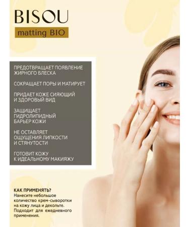 Bisou Hydramatic cream-serum (for combi of the skin) 50 ml - Buy Online on GoSupps.com