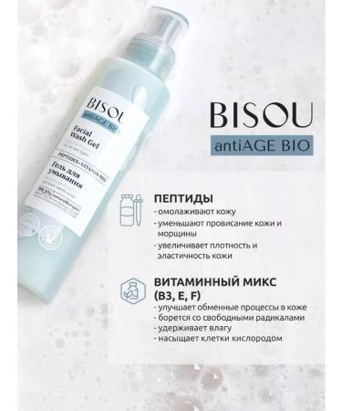 Bisou Multivitamin washing gel (any type of skin) 150ml - Buy Online on GoSupps.com