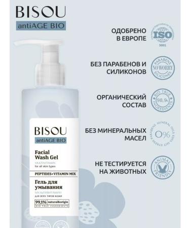Bisou Multivitamin washing gel (any type of skin) 150ml - Buy Online on GoSupps.com